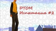 DYOM-Испытания для GTA San Andreas миниатюра 1