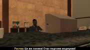 Новогодний выпуск жизни сайта gamemodding.net para GTA San Andreas miniatura 2