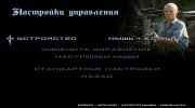 Меню Бандитский Петербург для GTA San Andreas миниатюра 6