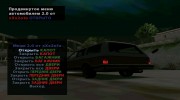 Extreme Car Control by xXx2o1o 2.0 для GTA San Andreas миниатюра 3