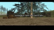 Реалистичная пасека v1.0 for GTA San Andreas miniature 2