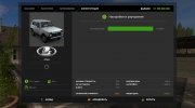 Lada Niva для Farming Simulator 2017 миниатюра 6