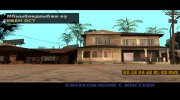 Вагос Франк para GTA San Andreas miniatura 2