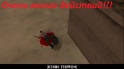Бомжара - История успеха для GTA San Andreas миниатюра 3