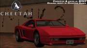 Grotti Cheetah Classic для GTA San Andreas миниатюра 1