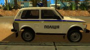 ВАЗ-2121 Полиция Украины для GTA San Andreas миниатюра 2