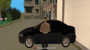 History in the outback для GTA San Andreas миниатюра 4