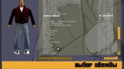 James Dean Outfit для GTA 3 миниатюра 1