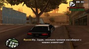 Продажные копы for GTA San Andreas miniature 4