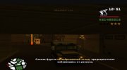 Система ограблений v5.0 для GTA San Andreas миниатюра 2