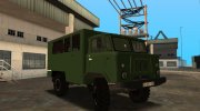 ГАЗ 66 para GTA San Andreas miniatura 2