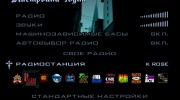 Радио из GTA Криминальная Россия для GTA San Andreas миниатюра 1