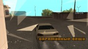 Спрятанные вещи for GTA San Andreas miniature 3