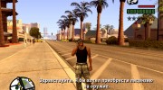 Лицензия на использование оружия для GTA San Andreas миниатюра 1