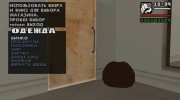 Сохранение Админа (образное выражение) for GTA San Andreas miniature 8