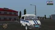 ГАЗель 3221 Бизнес ДПС for GTA San Andreas miniature 7