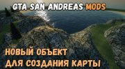 Новый объект для создания карты Озеро1 для GTA San Andreas миниатюра 1