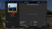 ПТС-12 версия 3.1 for Farming Simulator 2017 miniature 2