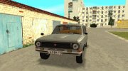 ГАЗ 24-12 para GTA San Andreas miniatura 2