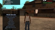Русификатор и русскоязычный шрифт для Dyom 8.1 для GTA San Andreas миниатюра 1