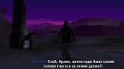 The Condor Effect. Эпизод 2. Пустынная палитра для GTA San Andreas миниатюра 10