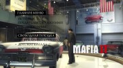 Новое меню para Mafia II miniatura 2