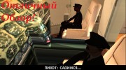 Бомжара - История успеха para GTA San Andreas miniatura 10