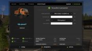 Урал-М УралСпецТранс версия 1.0 for Farming Simulator 2017 miniature 2