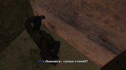 Бомж киллер (1-2) (ВЕСЬ) para GTA San Andreas miniatura 2