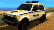ВАЗ-2121 Полиция Украины для GTA San Andreas миниатюра 1