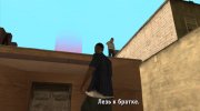 Великое приключение Макса Вейза para GTA San Andreas miniatura 5