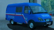 ГАЗель 2705 Почта России (2005-2011) для GTA San Andreas миниатюра 3