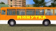 ЛиАЗ 677 передвижное кафе Минутка для GTA Vice City миниатюра 3