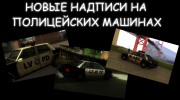Новый vehicle.txd for GTA San Andreas miniature 6