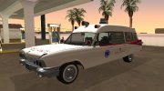 Cadillac Miller-Meteor 1959 Ambulance для GTA San Andreas миниатюра 1