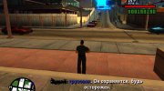 DSL Плохая Жизнь (часть 1) for GTA San Andreas miniature 8