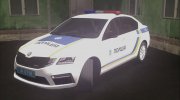 Skoda Oktavia VRS 2017 Полиция Украины for GTA San Andreas miniature 1