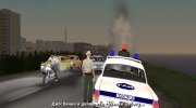 Дополнительные миссии для DYOM модификации «The Ballad of Joe» для GTA San Andreas миниатюра 6