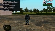 Член группировки Чистое Небо в комбинезоне Страж неба из S.T.A.L.K.E.R v.3 for GTA San Andreas miniature 4