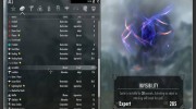 Skyrim- SkyUI v3.4 - Замена игрового меню и интерфейса for TES V: Skyrim miniature 2