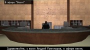 Просмотр ТВ para GTA San Andreas miniatura 3