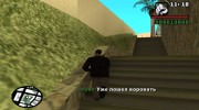 Настоящий боевик. Большой финал для GTA San Andreas миниатюра 2