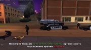 Агент Демпси (Пролог: Плохие русские) для GTA San Andreas миниатюра 3