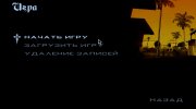 Fonts HD Шрифт для GTA San Andreas миниатюра 1