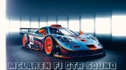 McLaren F1 GTR Sound для GTA San Andreas миниатюра 1
