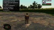 Военный в бронекостюме Берилл-5М с противогазом из S.T.A.L.K.E.R для GTA San Andreas миниатюра 4