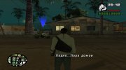 Возвращение Дезмонда часть 1 для GTA San Andreas миниатюра 4