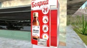 Автомат с боярышником para GTA San Andreas miniatura 1