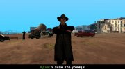 Детектив Адам и неизвестное убийство para GTA San Andreas miniatura 2