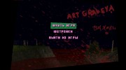 Кровавый фон для меню for GTA Vice City miniature 1